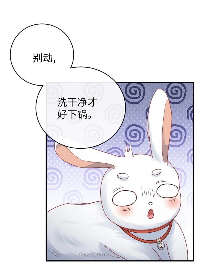 第四话 捡个可爱回家 第30页