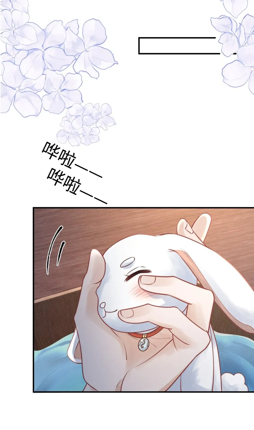 第四话 捡个可爱回家 第34页