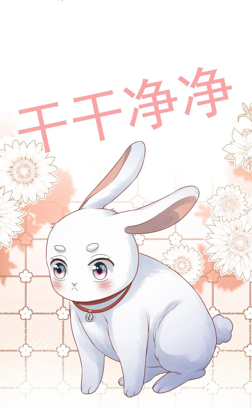 第四话 捡个可爱回家 第36页