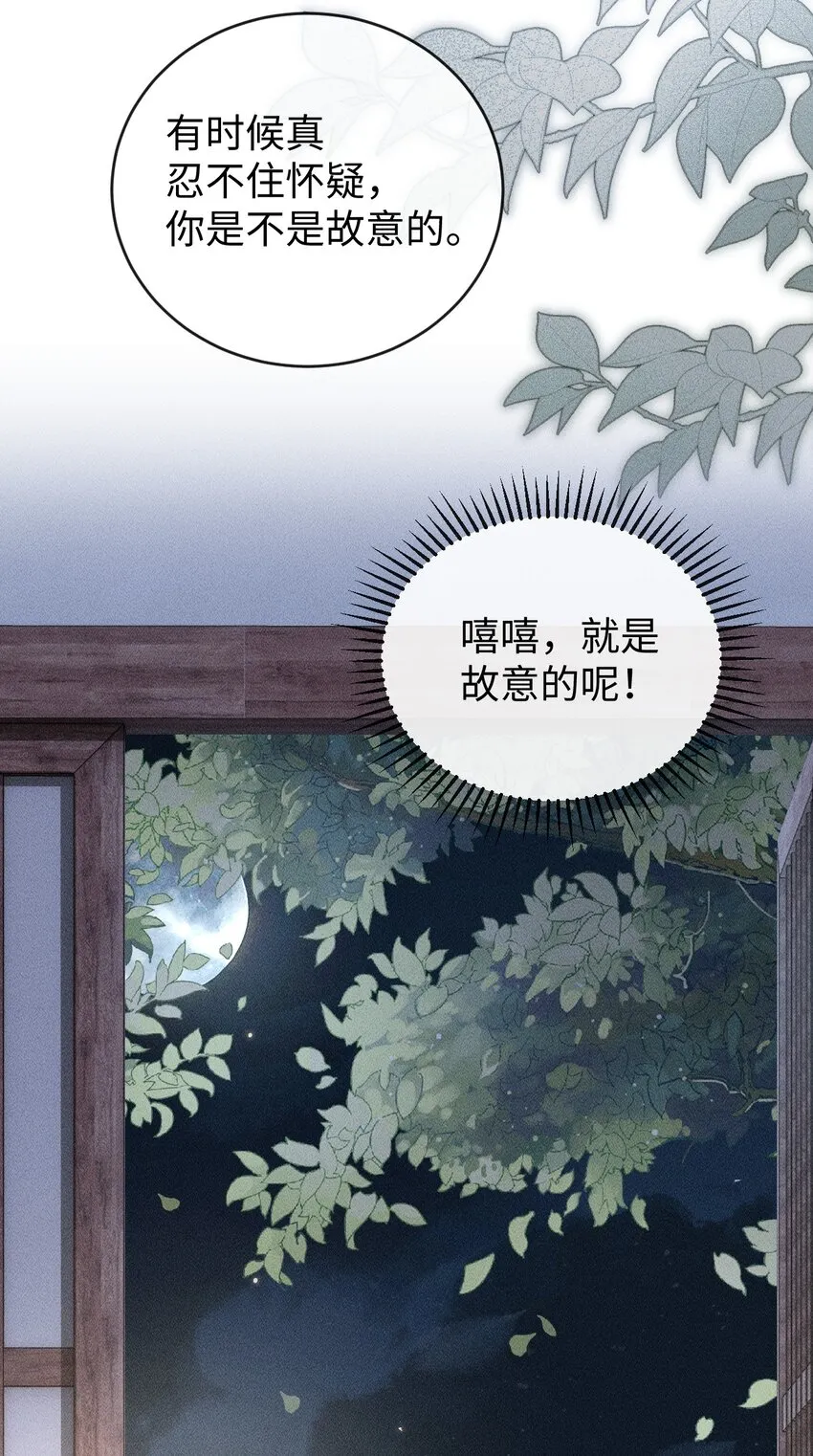 第四话 捡个可爱回家 第38页