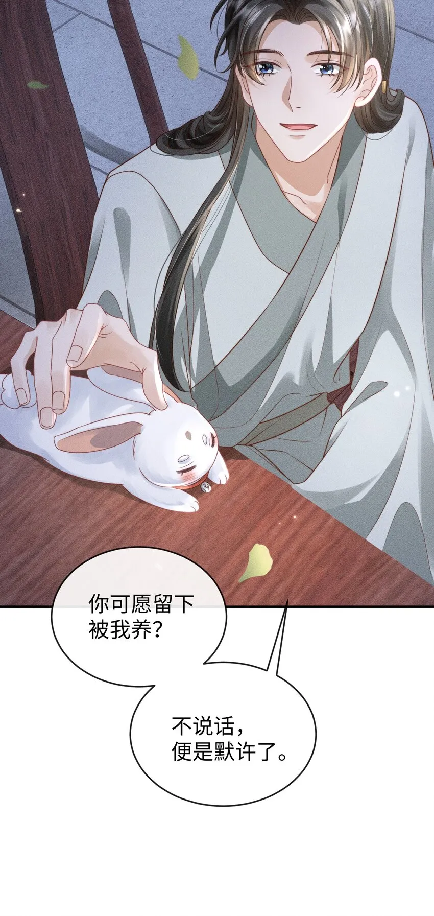 第四话 捡个可爱回家 第42页