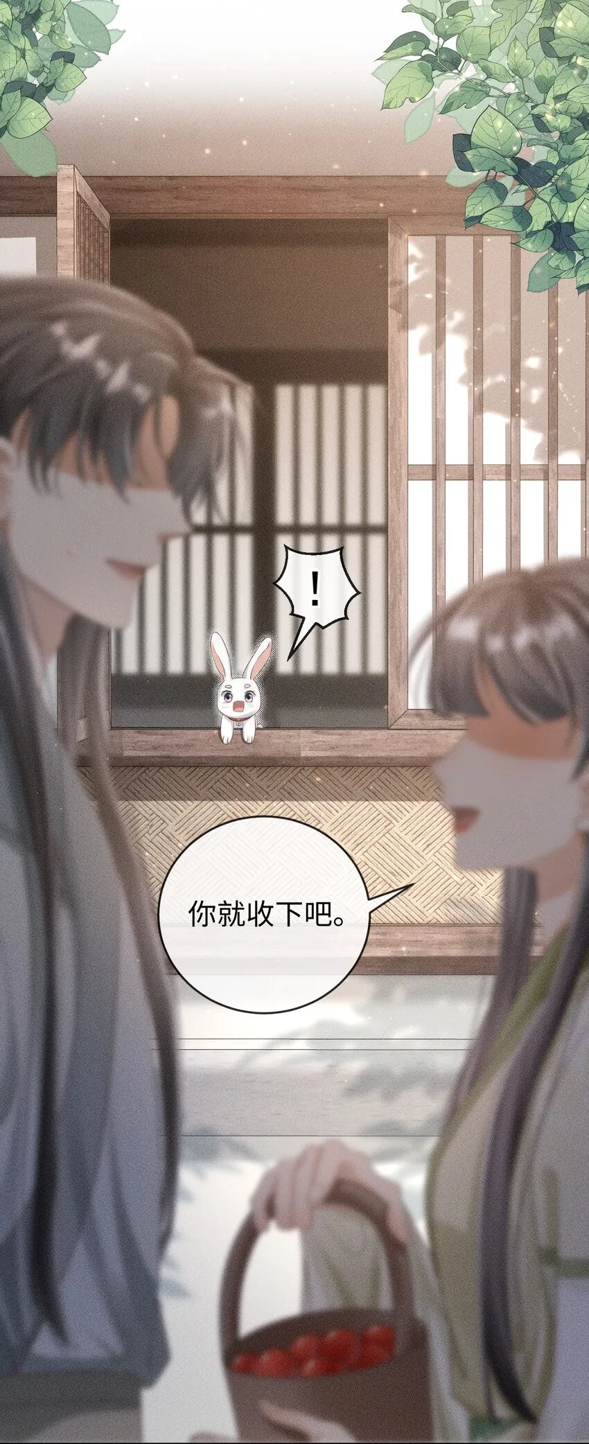 第四话 捡个可爱回家 第45页