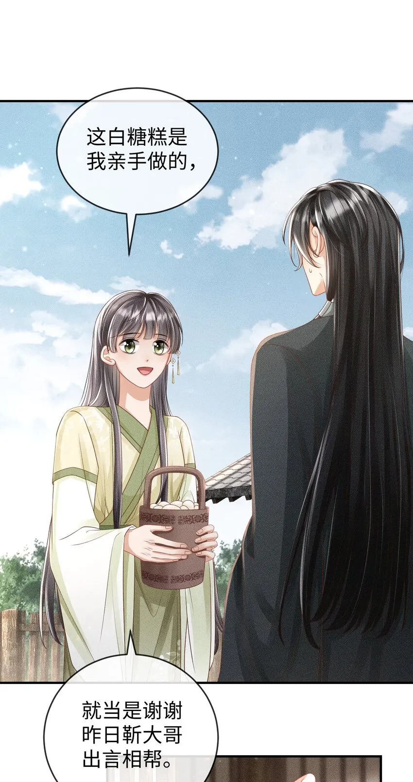 第05话 挑拨离间……未遂！ 第3页