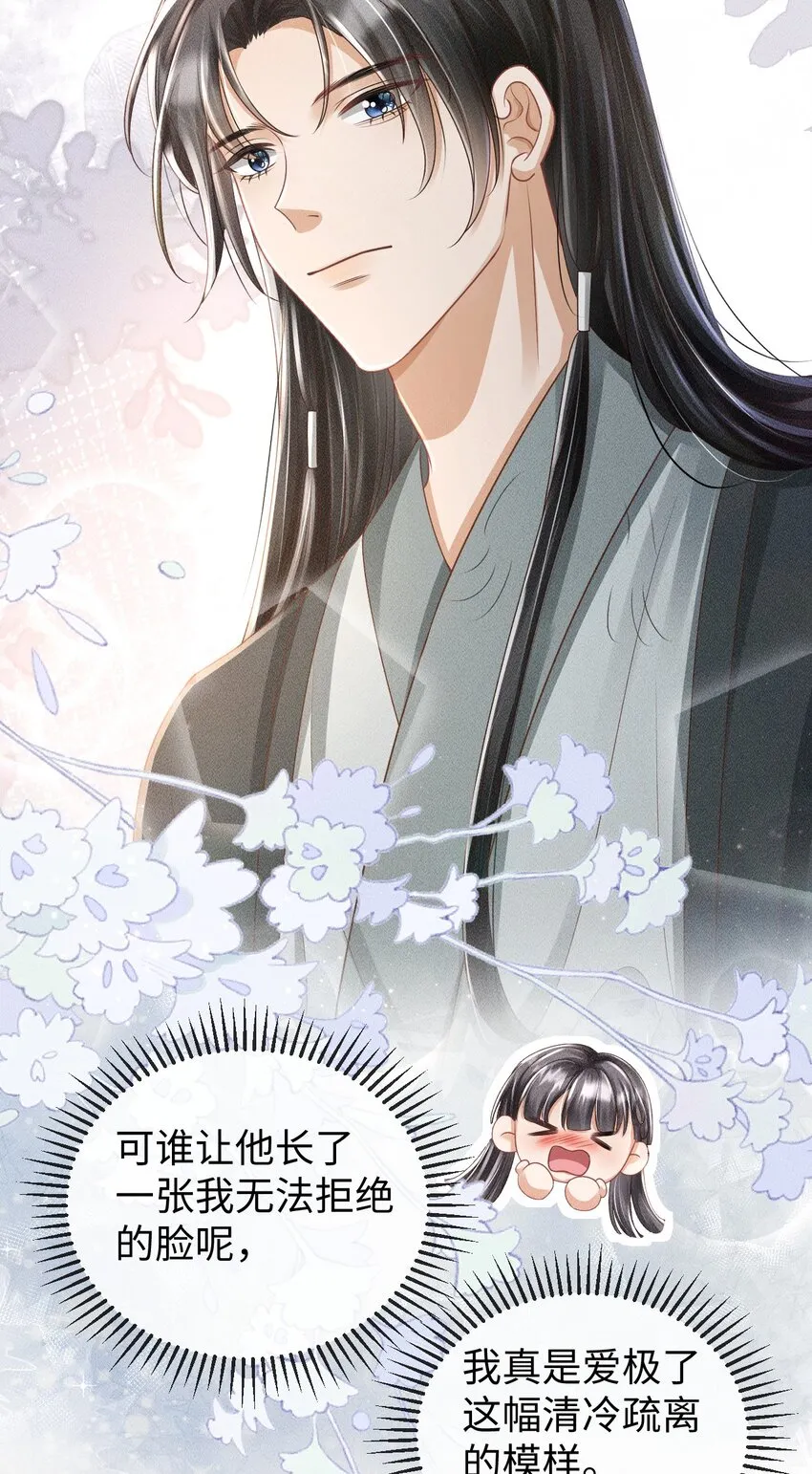 第05话 挑拨离间……未遂！ 第7页