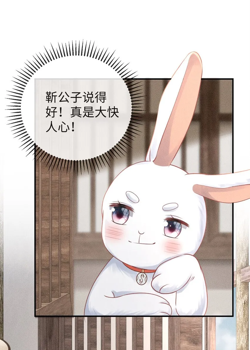 第05话 挑拨离间……未遂！ 第17页
