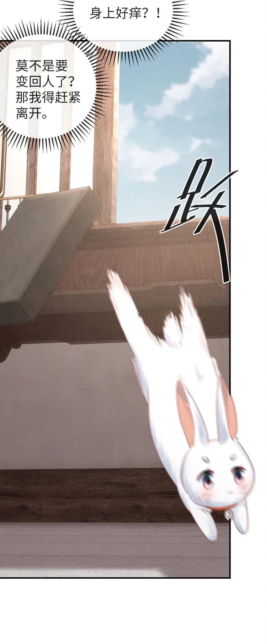 第05话 挑拨离间……未遂！ 第19页
