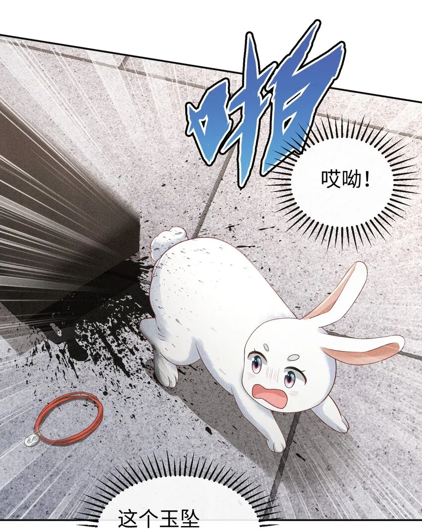 第05话 挑拨离间……未遂！ 第20页