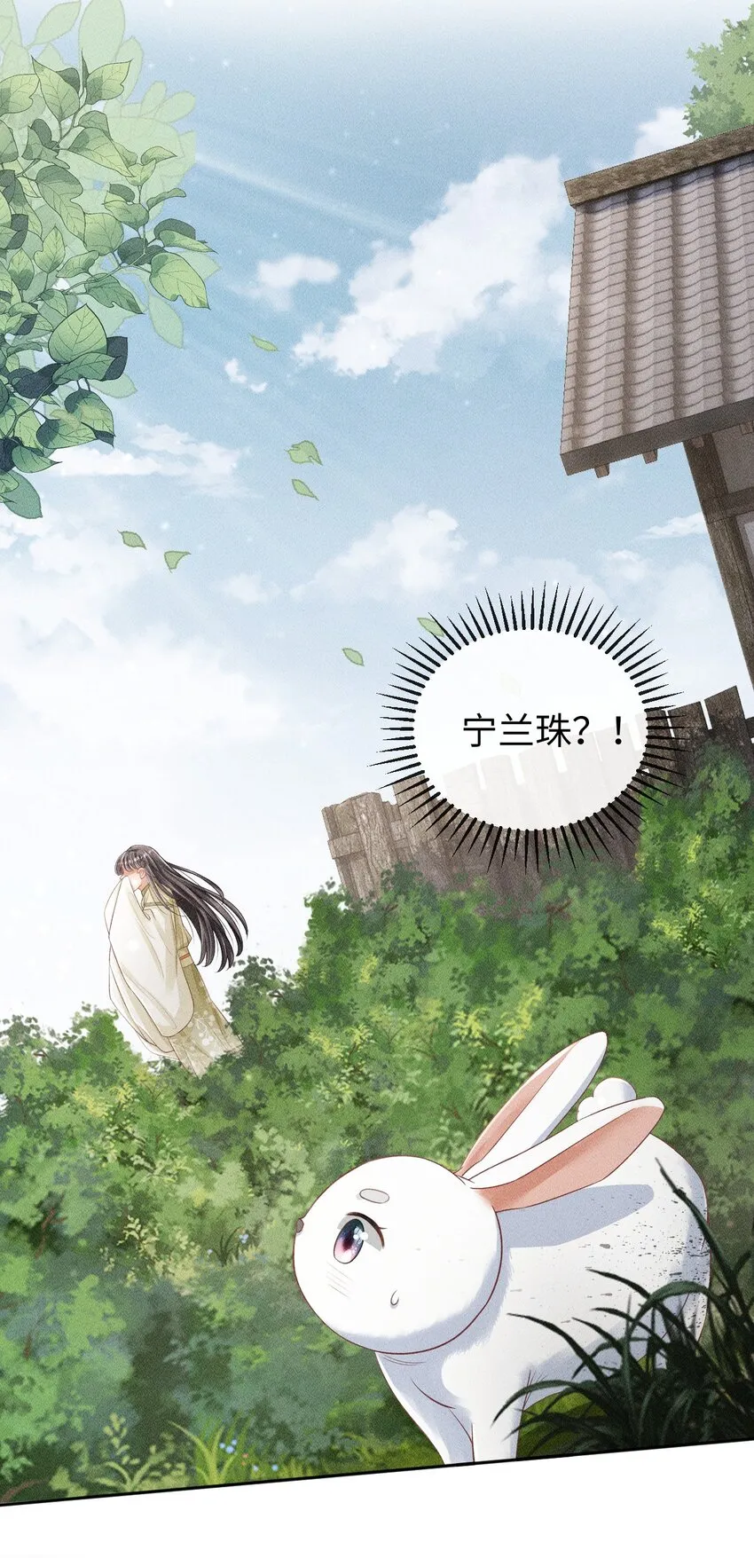 第05话 挑拨离间……未遂！ 第22页