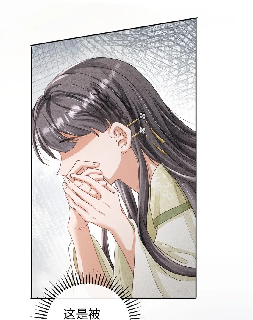 第05话 挑拨离间……未遂！ 第23页