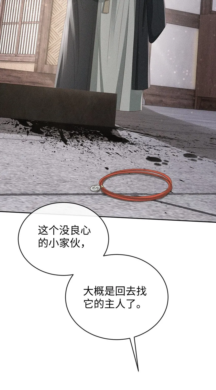 第05话 挑拨离间……未遂！ 第25页