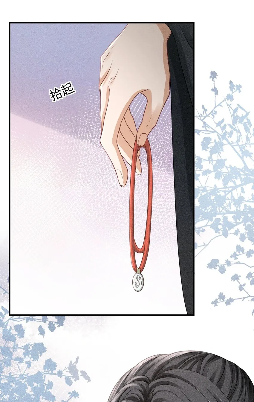 第05话 挑拨离间……未遂！ 第26页
