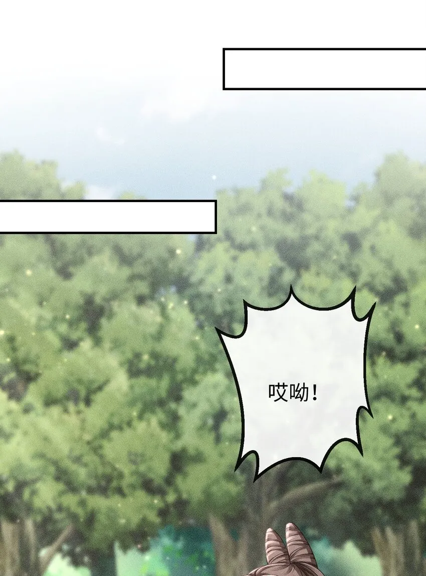 第05话 挑拨离间……未遂！ 第28页