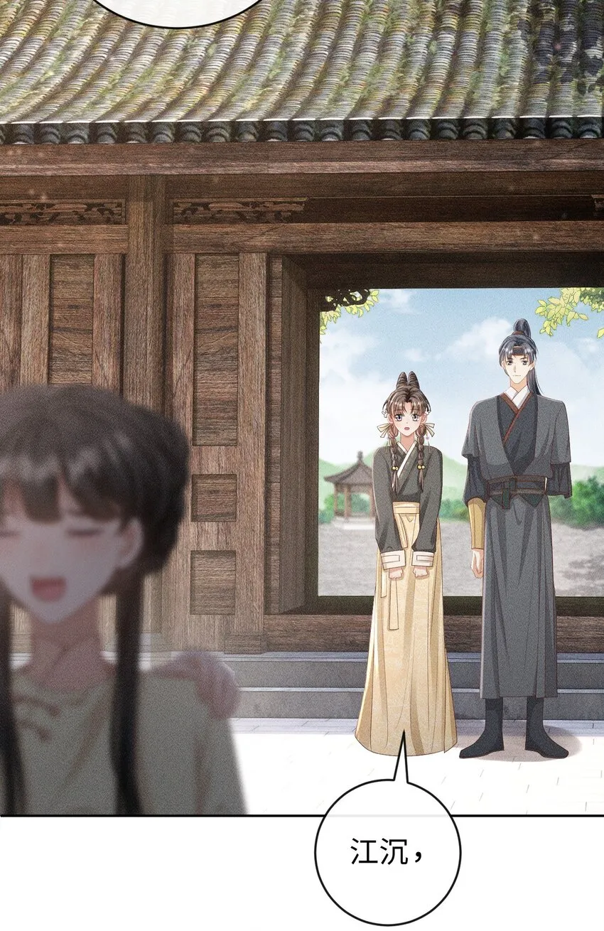第05话 挑拨离间……未遂！ 第35页