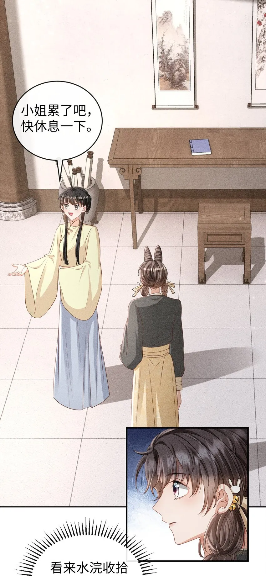 第05话 挑拨离间……未遂！ 第37页