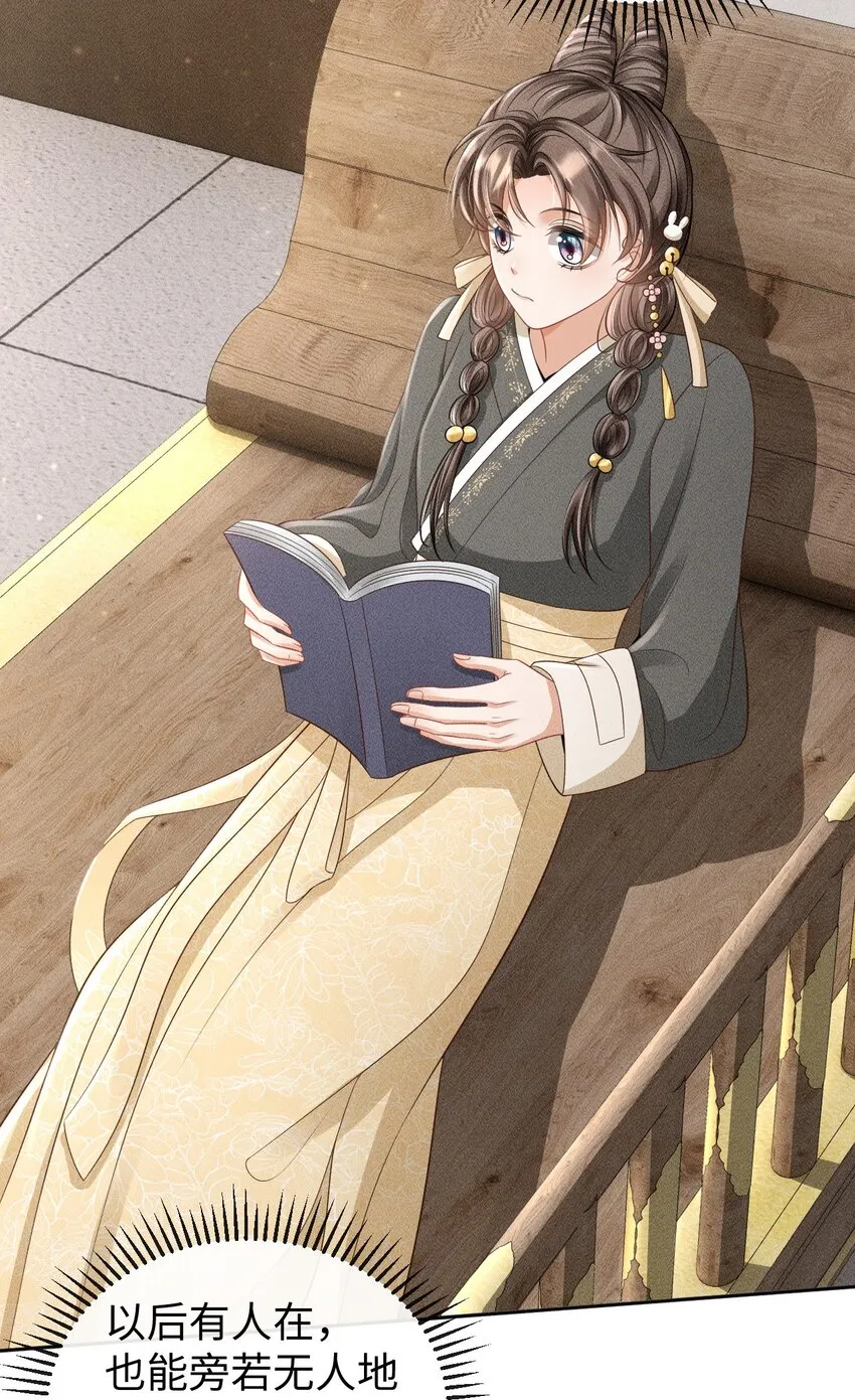 第05话 挑拨离间……未遂！ 第44页
