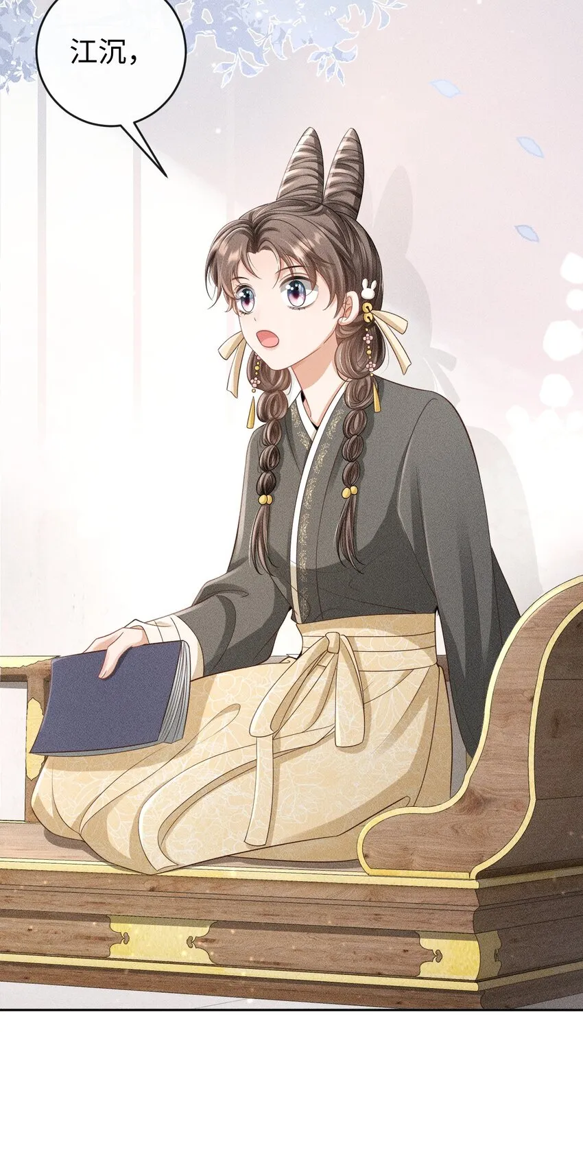 第05话 挑拨离间……未遂！ 第47页