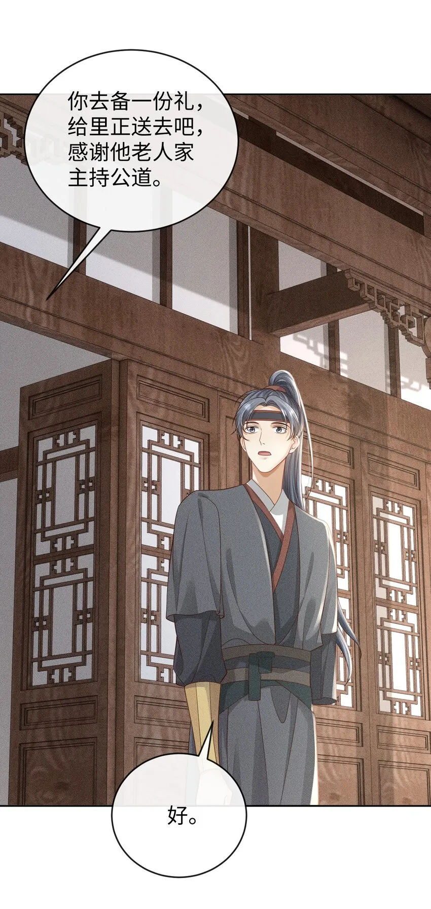 第05话 挑拨离间……未遂！ 第48页