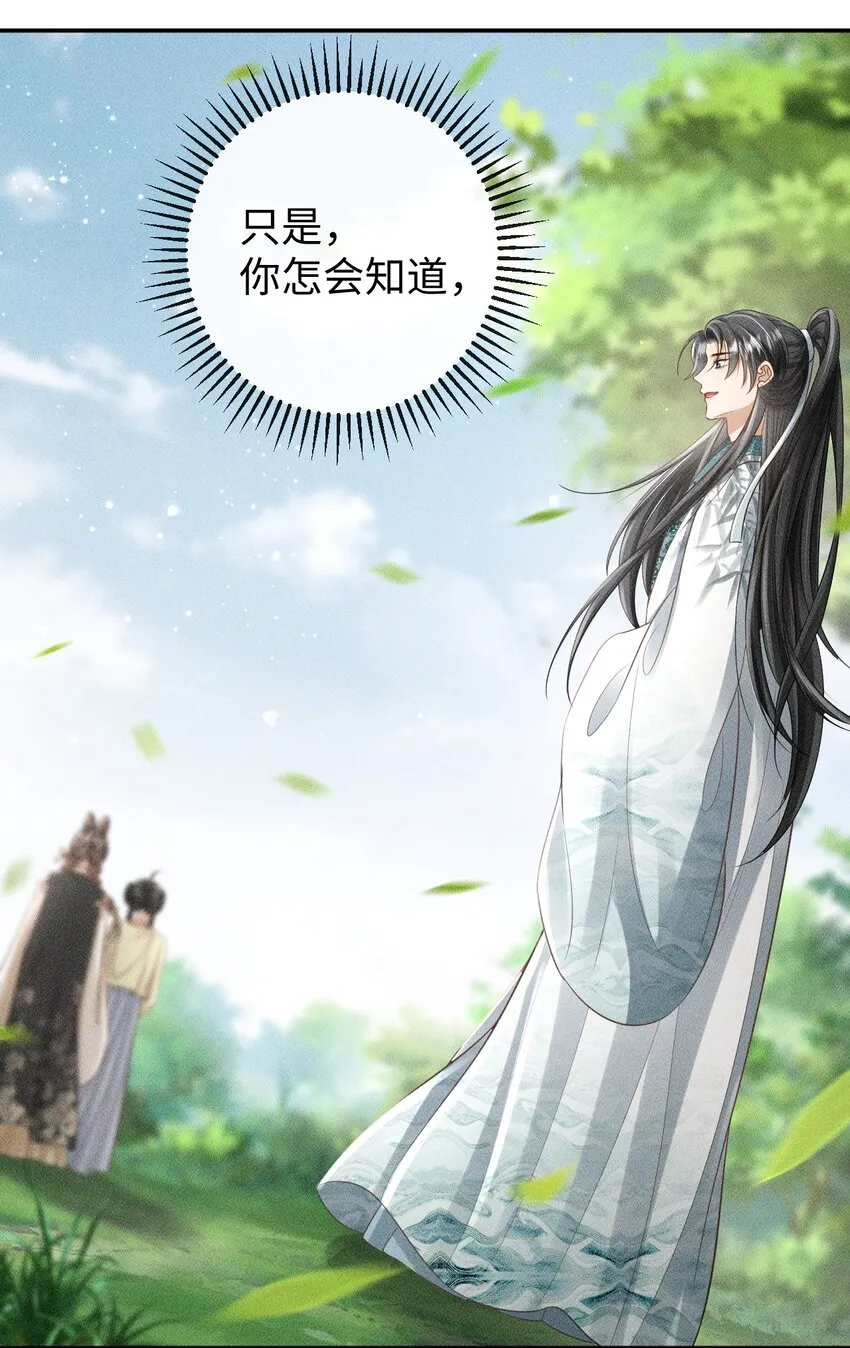 第09话 再生计谋 第4页