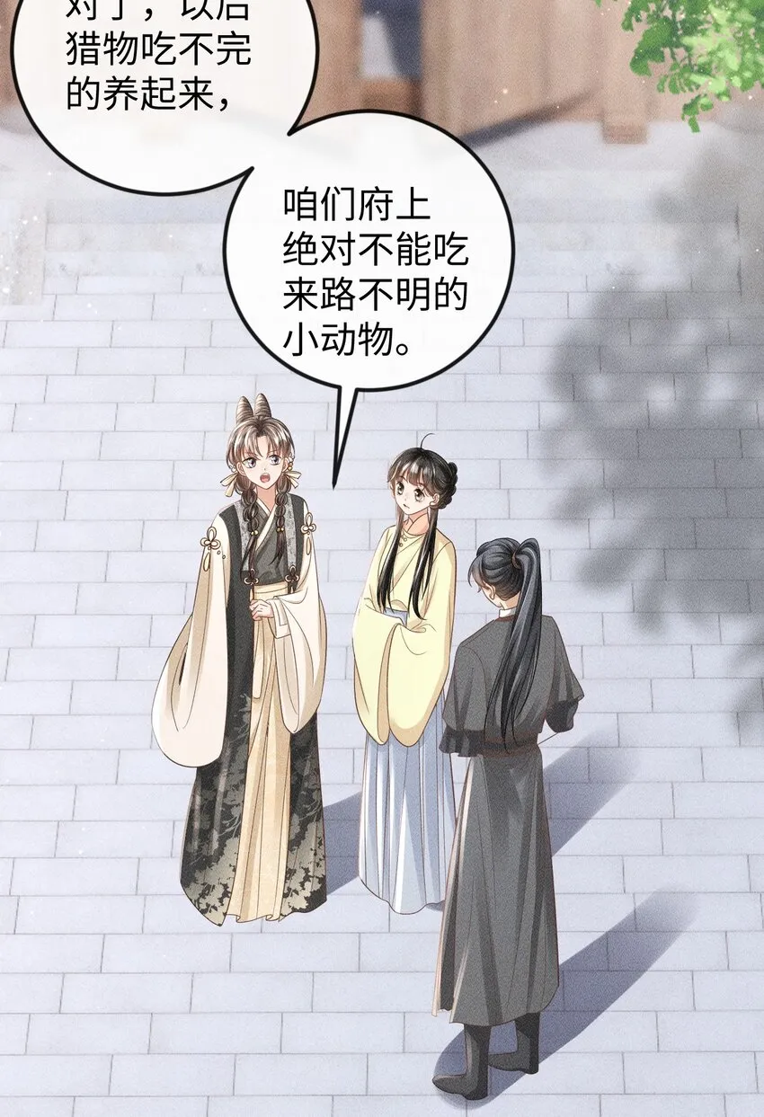 第09话 再生计谋 第7页