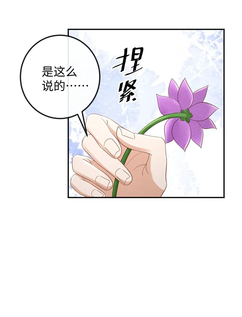 第09话 再生计谋 第11页