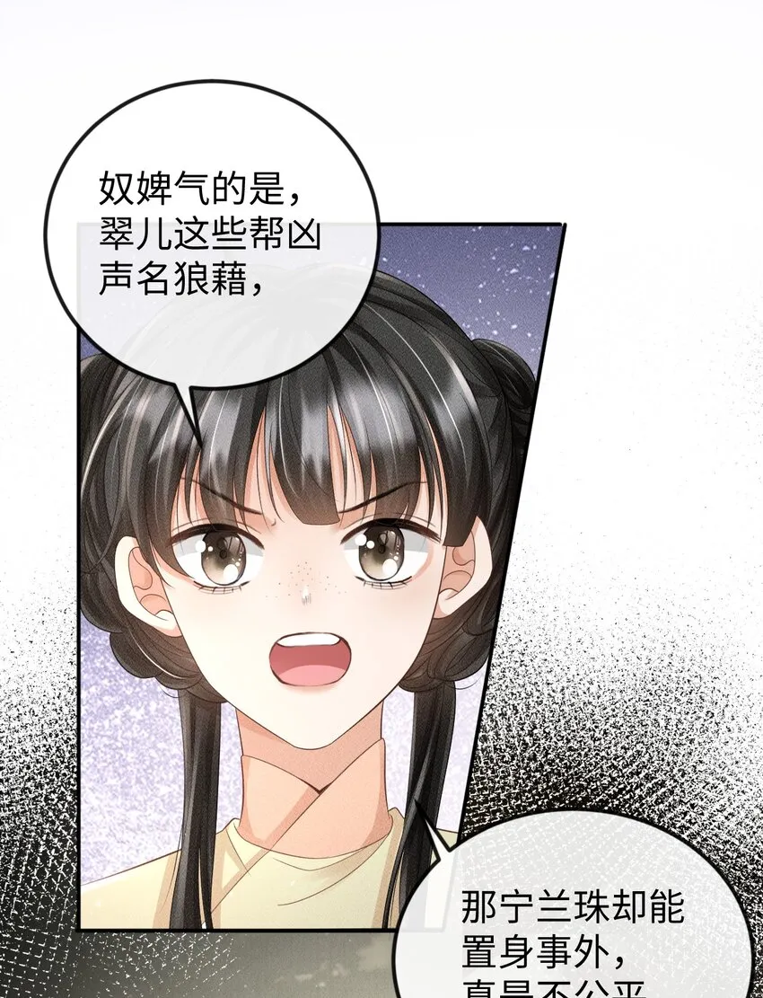 第09话 再生计谋 第12页