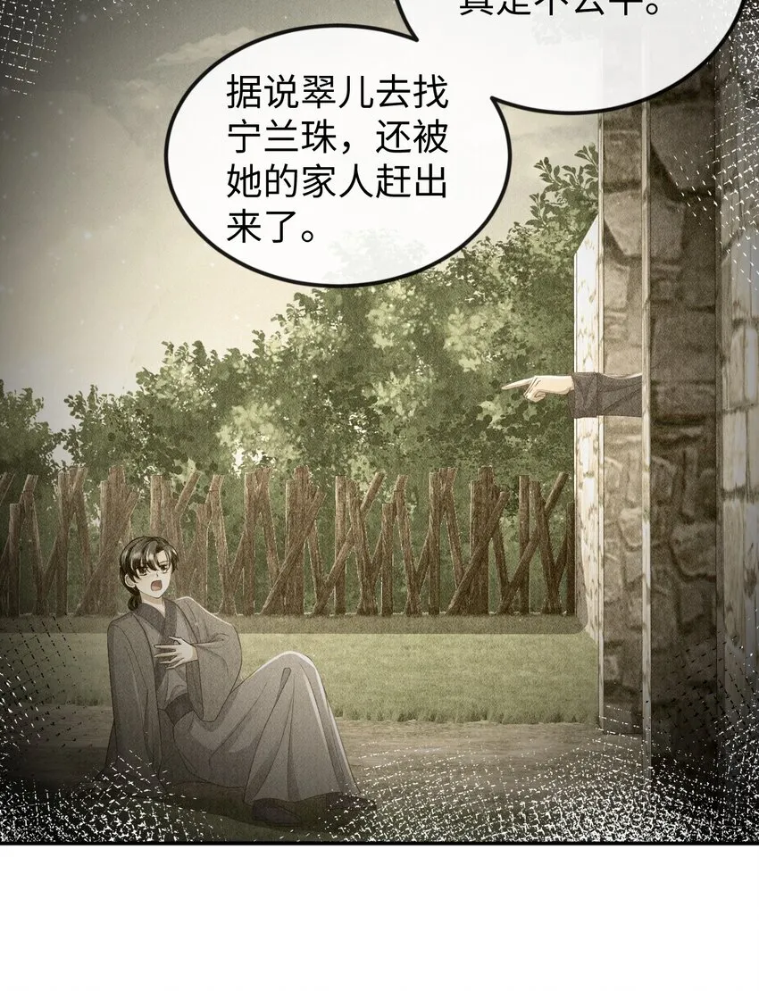 第09话 再生计谋 第13页