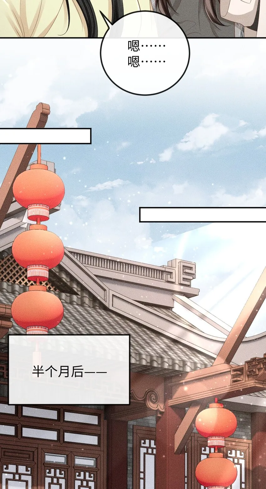 第09话 再生计谋 第15页
