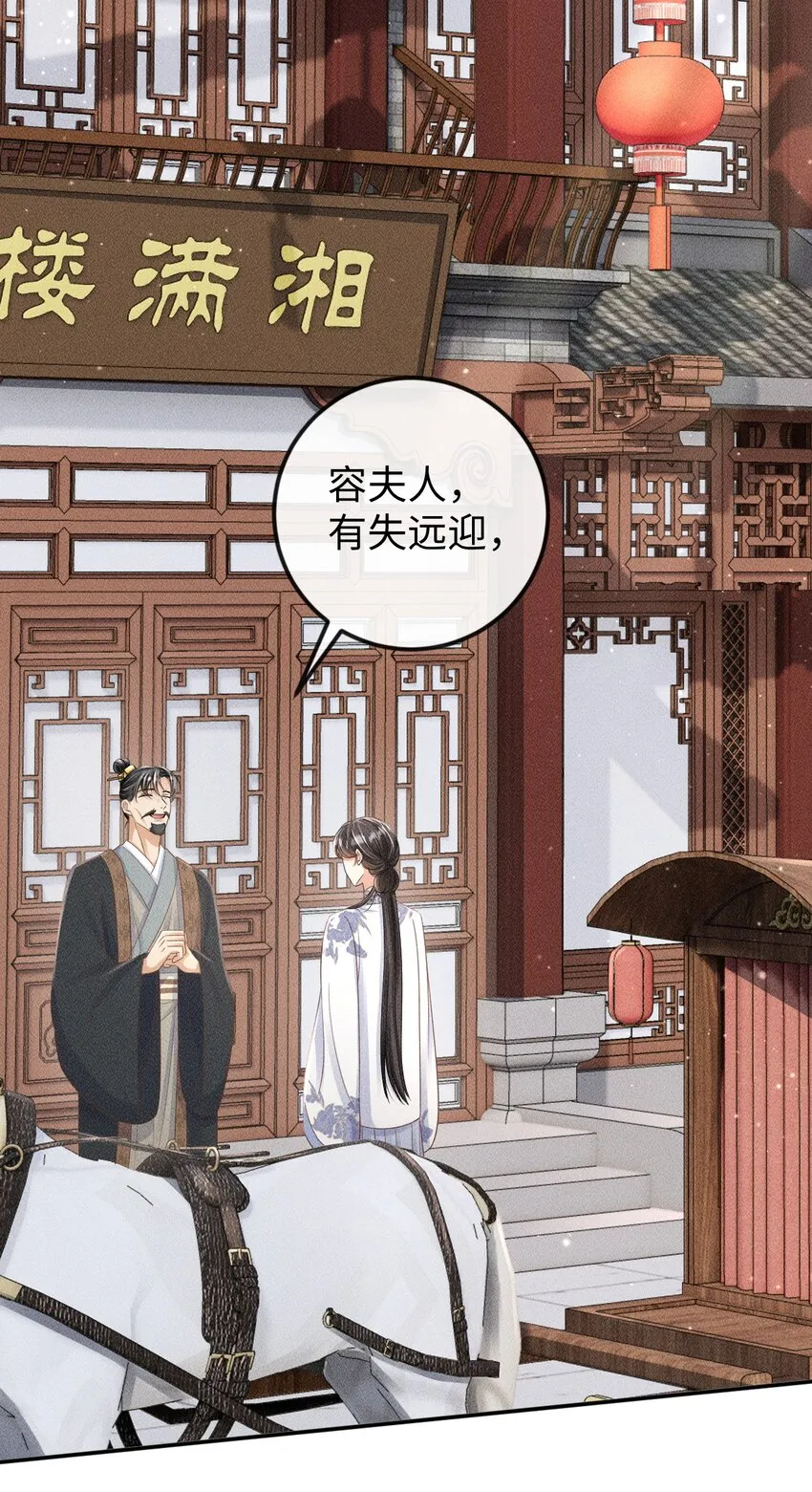 第09话 再生计谋 第16页