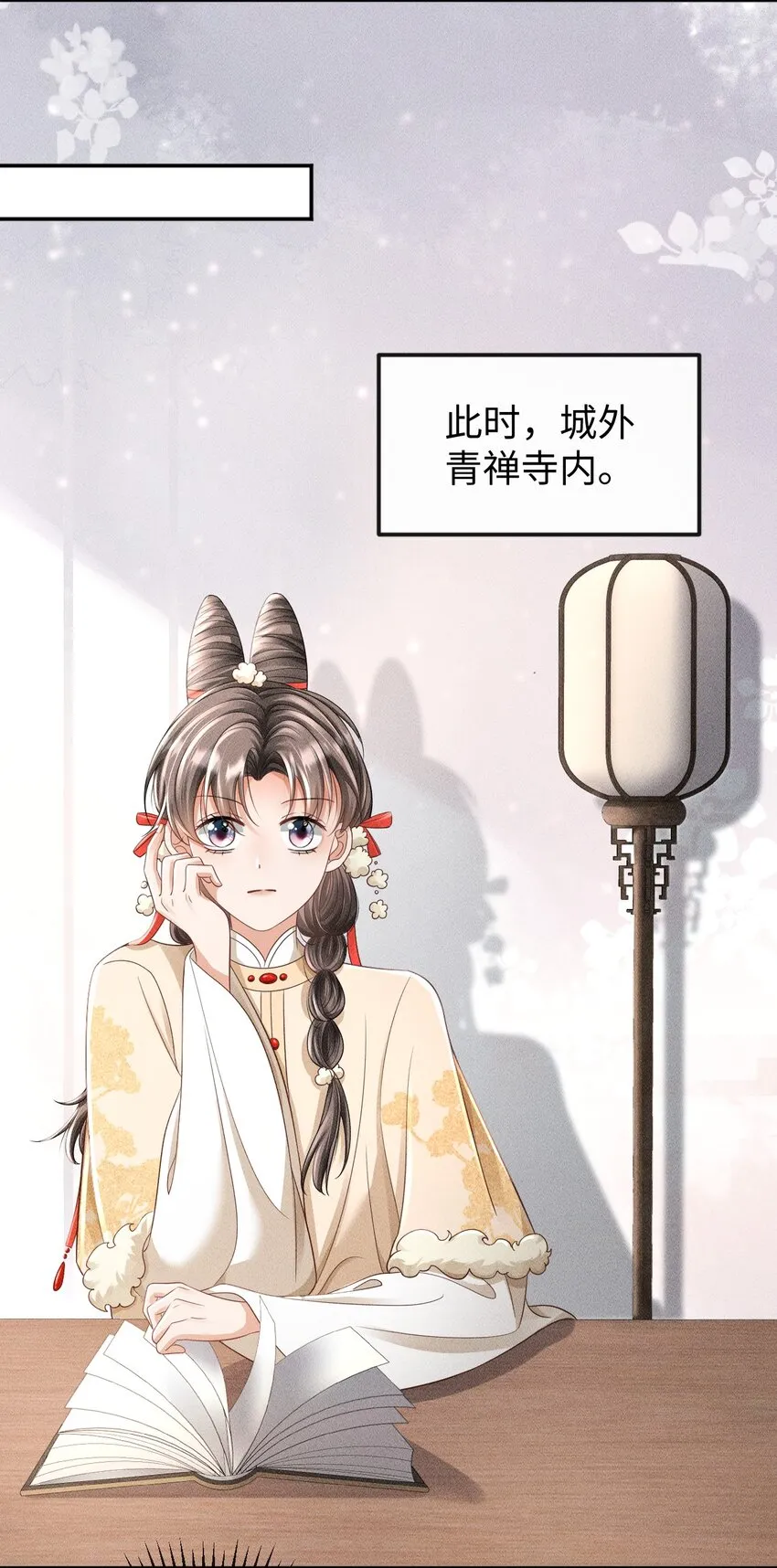 第09话 再生计谋 第27页