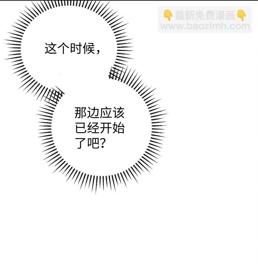 第09话 再生计谋 第28页
