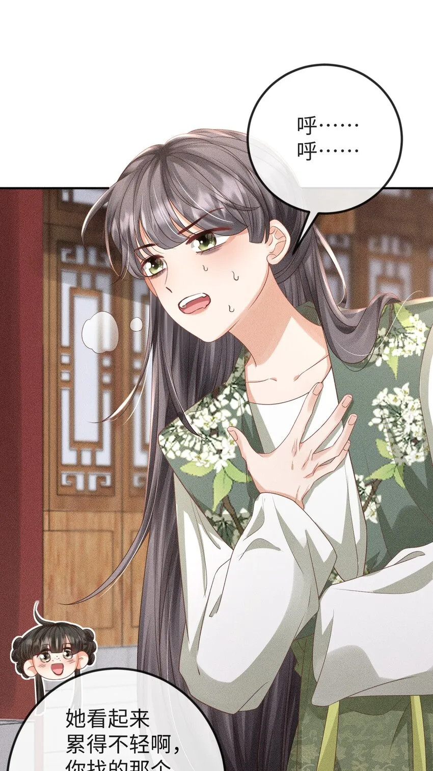 第09话 再生计谋 第34页