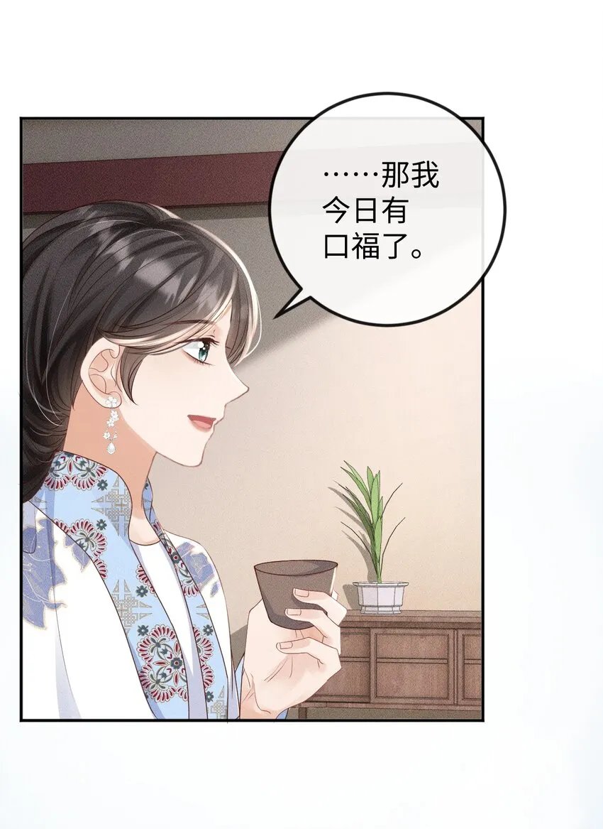 第09话 再生计谋 第39页