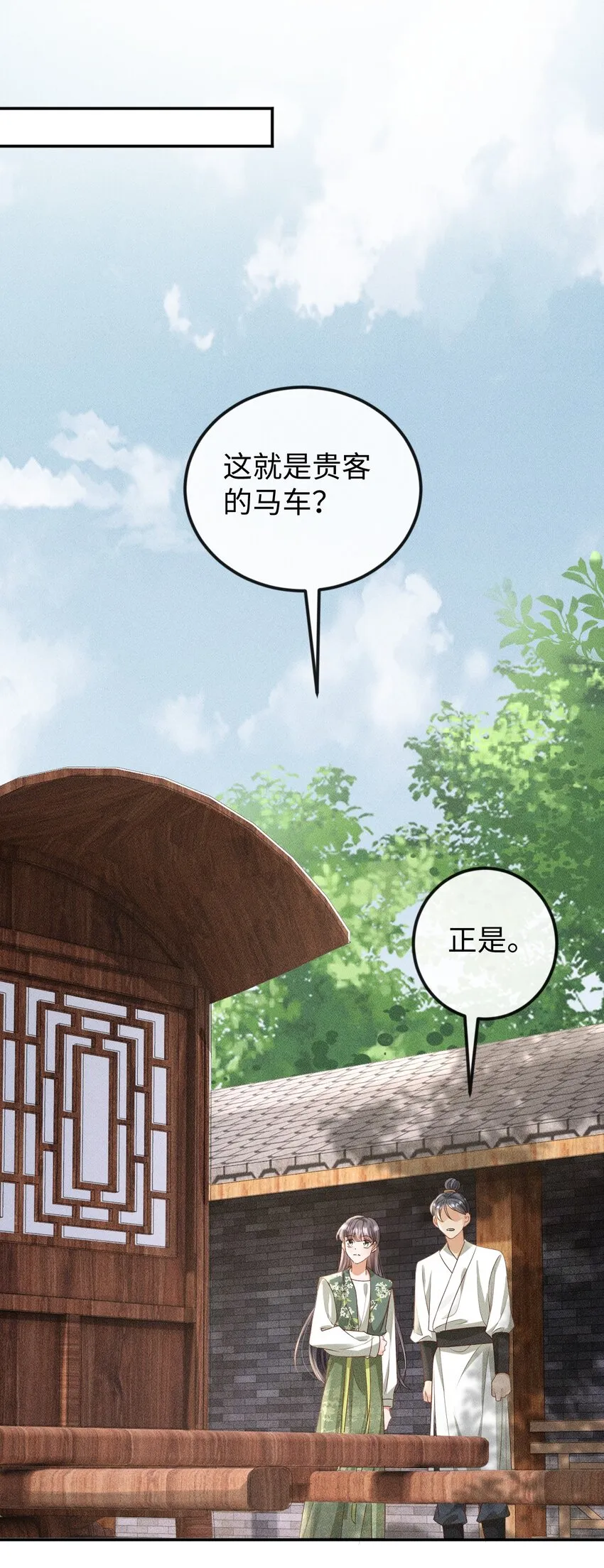 第09话 再生计谋 第40页