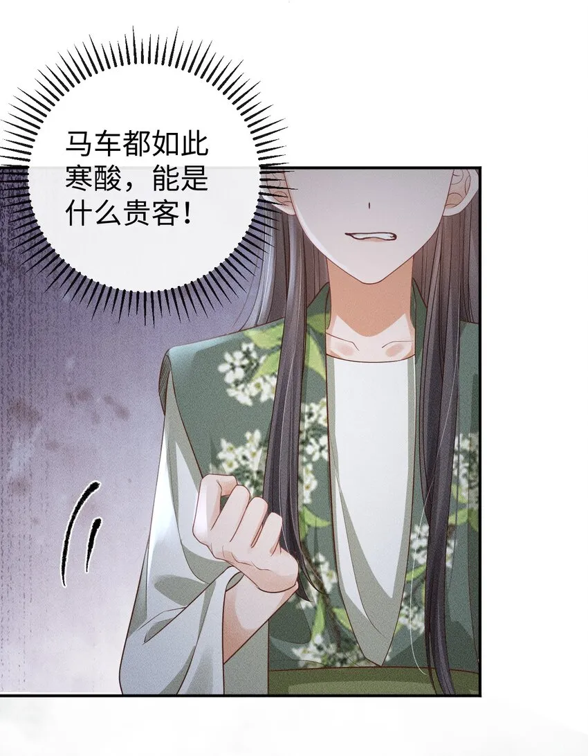 第09话 再生计谋 第41页