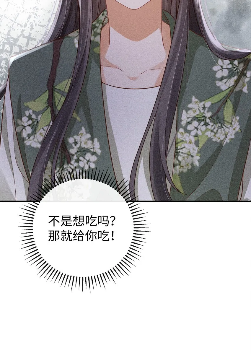 第09话 再生计谋 第43页