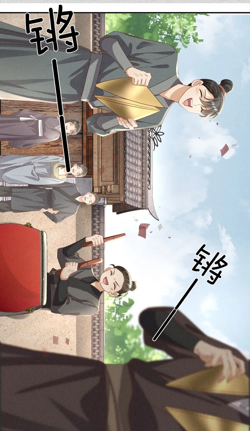 第08话 送鱼 第3页