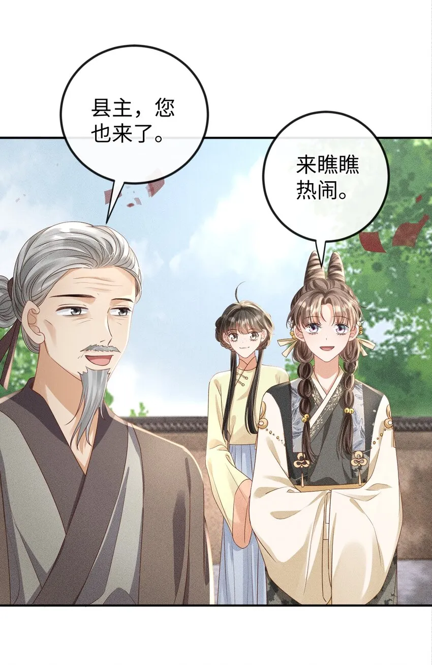 第08话 送鱼 第5页