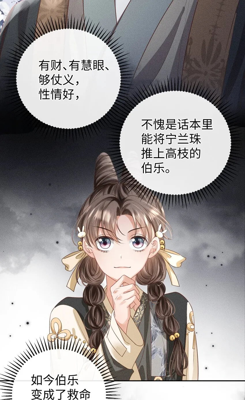 第08话 送鱼 第10页