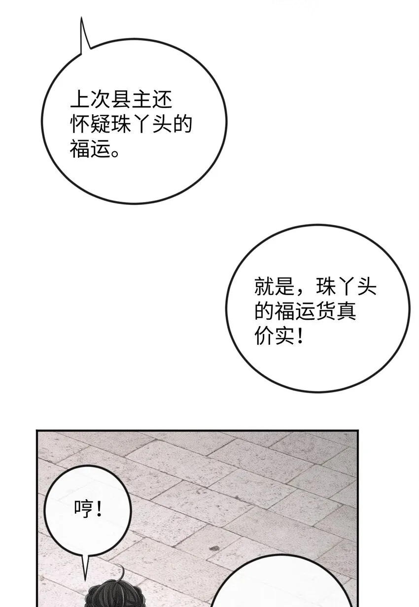 第08话 送鱼 第16页
