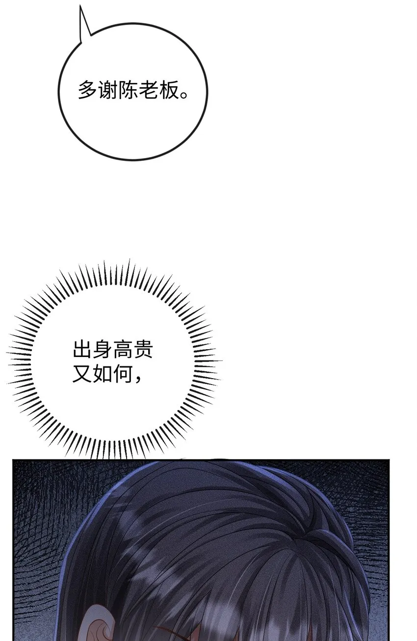 第08话 送鱼 第20页