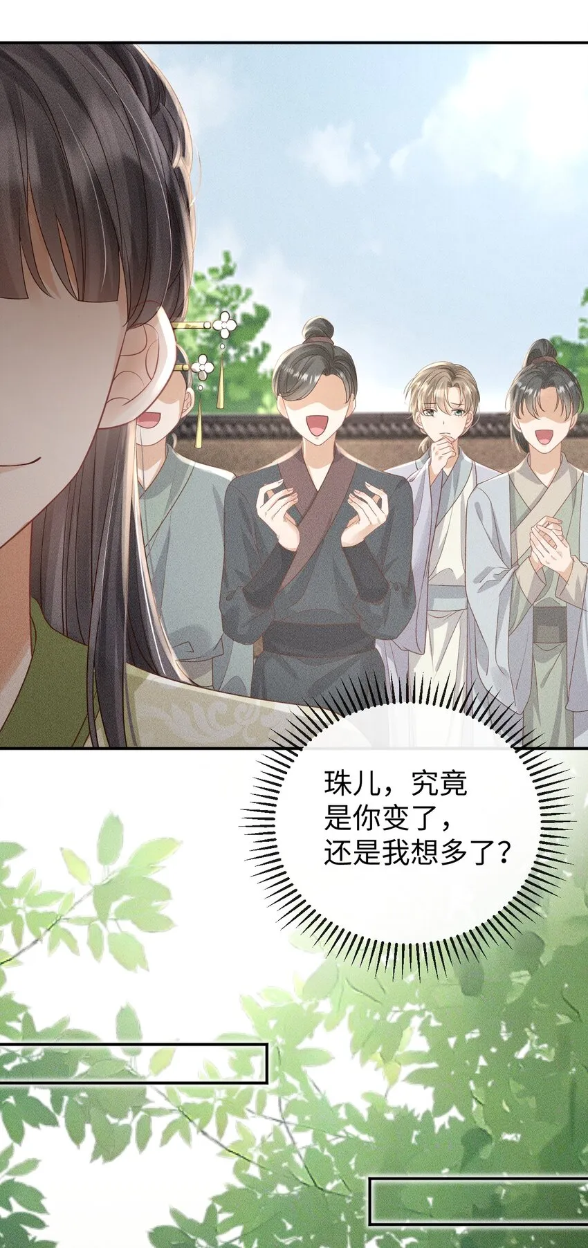 第08话 送鱼 第22页