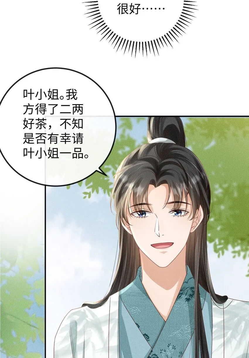 第08话 送鱼 第28页