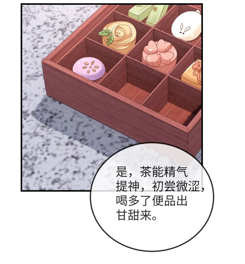 第08话 送鱼 第37页