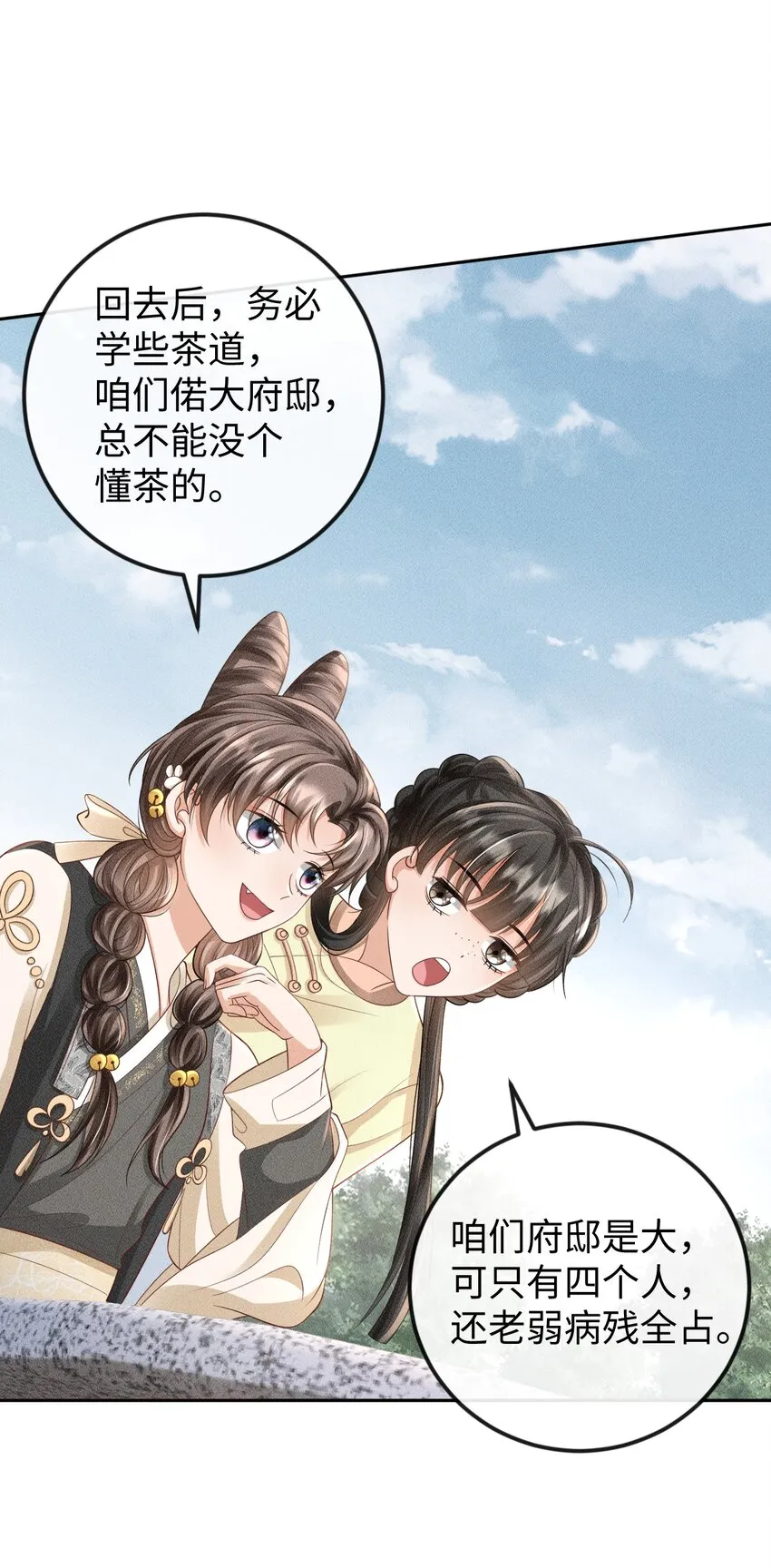 第08话 送鱼 第39页