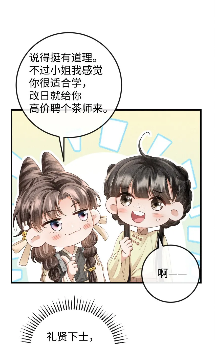 第08话 送鱼 第40页