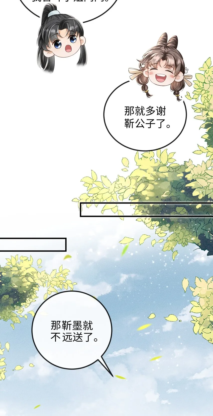 第08话 送鱼 第45页