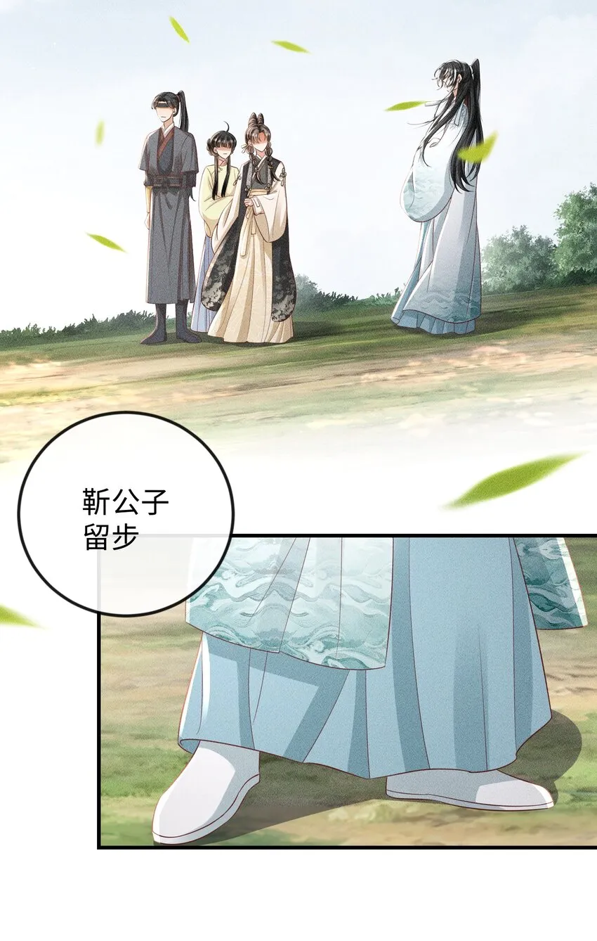 第08话 送鱼 第46页