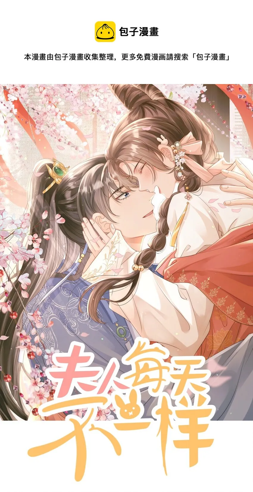 第06话 再次变身竟然变成了…… 第1页