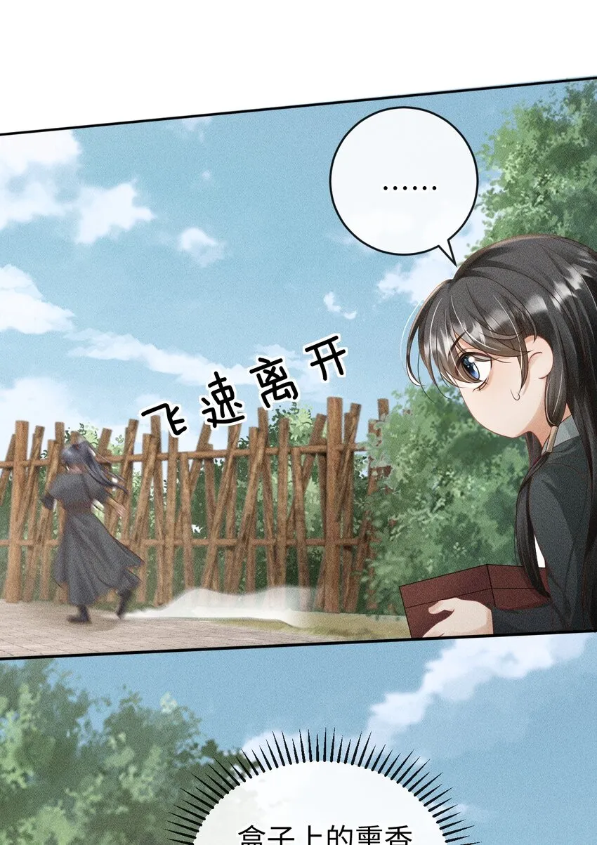 第06话 再次变身竟然变成了…… 第4页