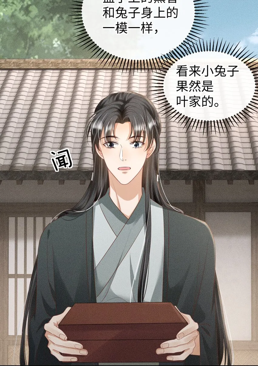 第06话 再次变身竟然变成了…… 第5页